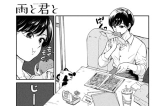 第６２話 たまにはね 표지
