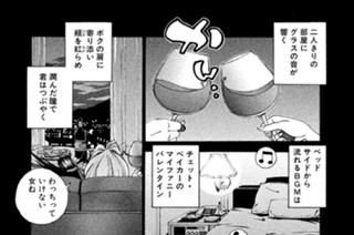 第百二十一話 大人の修学旅行 京都編Ｐａｒt４ 八代目清ェ門ＶＳ．親心 표지