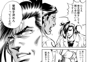 第３７３話 ティガワールのくびき 표지