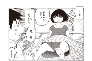 第１話 子供が生まれました 표지