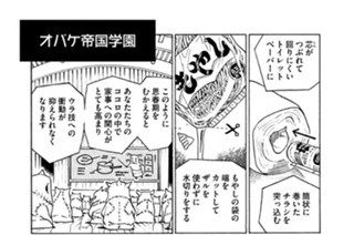 プ〜ねこ（１４５） オバケ帝国学園 표지