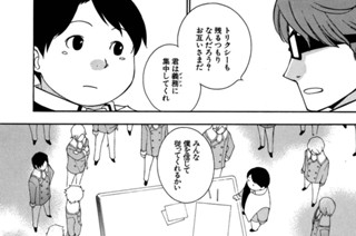 ACT.62 アカデミー騎士団Ⅱ(3) 표지