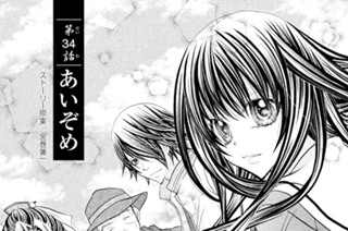 第34話 あいぞめ 표지
