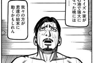 第１３７話 重圧 표지