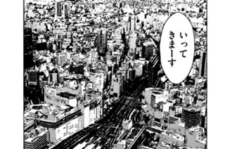 第２話 いや マジのやつだから 표지