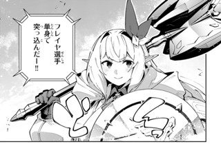 第７６話 チームプレイ 표지