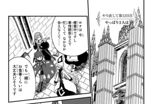 やり直して第１２日目 やっぱり２人は 표지