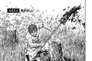 第６３話 馬がほしい 표지