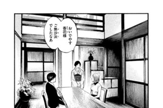 ＃４１２ 葡萄の勲章 표지
