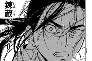 第５５話 先の先② 표지