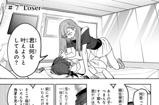 ＃７ Ｌｏｓｅｒ 표지