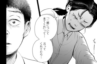 第１３話 走馬灯（２） 표지