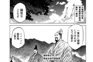 ＶＯＬ．１０６ 越前一乗谷 표지