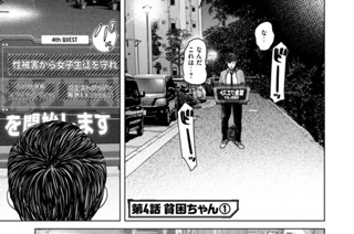 第４話 貧困ちゃん（１） 표지
