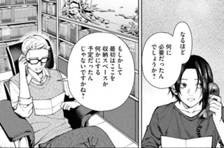 第1話 (2) 표지