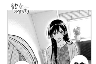 満足度２１７ 楽園と彼女 ２９ 표지
