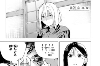 第２１話 エゴ 표지