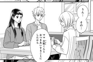 第１０話 恋する乙女モード（２） 표지