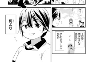 第20話 ［もう一人のマサムネくん］（３） 표지