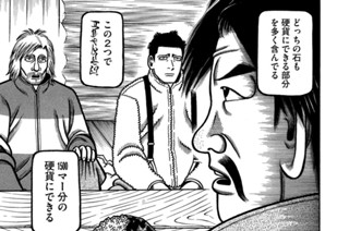 第３１話 心変わり 표지