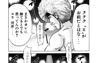 83화 第83話 開催！徳丸最強トーナメント!!の巻〈７〉 표지