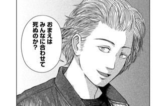 第２話 人生を買う 표지