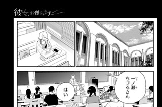 満足度１８３ 元カノと彼女 ５ 표지