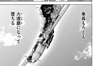 第１５５話 出発 표지