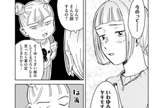 第１３話 だめだめなひ② 표지