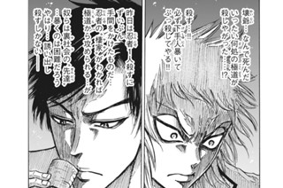 第５話 優しき男共（前編） 표지