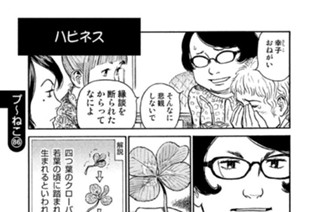 プ〜ねこ（８６） ハピナス 표지