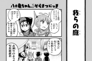 第71話 帰れにゃあ(2) 표지