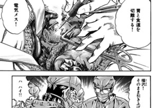 第21話 ジレンマ 표지