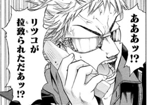 第３６話 ルート２４６を南下せよ!! 표지