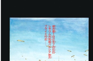 ♯１ ジャッカル 표지