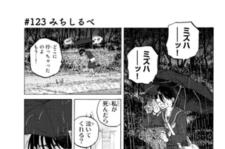 ＃１２３ みちしるべ 표지
