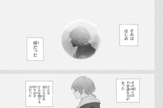 ＃１１７ 穏やかなる世 표지