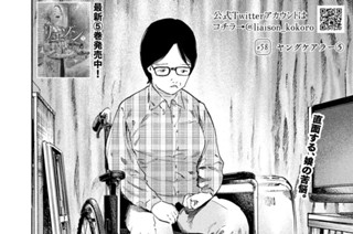 ＃５８ ヤングケアラー⑤ 표지