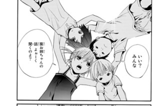 第４０話 帰る家 표지