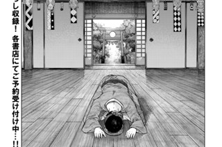 ［第四十二話］ 本気を離さないで 後編① 표지