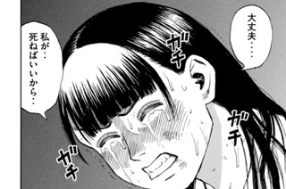 第３８６話 笑い話 표지