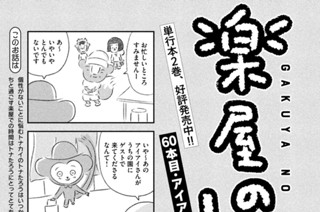 60화 ６０本目：アイアイさん 표지