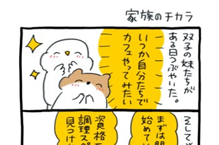 第５９話 家族のチカラ 표지