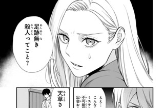 #32 足跡なき殺人(前編)(3) 표지