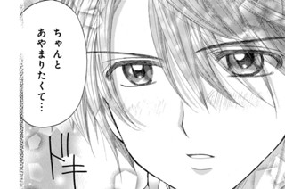 ＥＰＩＳＯＤＥ １３ ライバル宣言② 표지