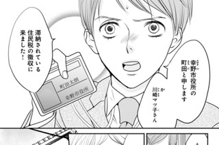 26화 特別番外編 第２話 取り立て屋の矜持（２） 표지