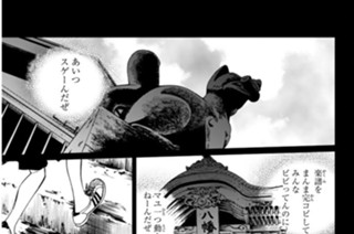 第３３話 トワイライト 표지