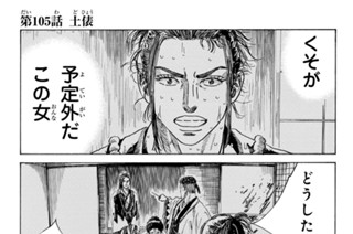 第１０５話 土俵 표지