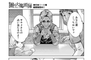 ［第三十五話］ 国が滅ぶたった二つの方法 前編② 표지