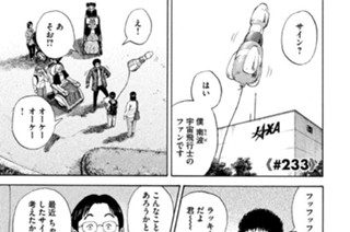≪＃２３３≫ 南波工房 표지